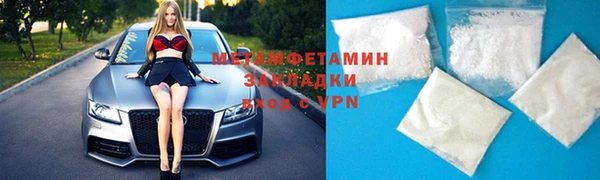 мяу мяу кристалл Заволжск